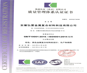 質(zhì)量管理體系認證證書